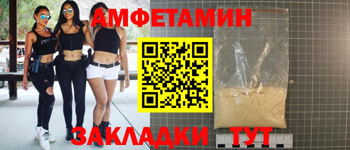 Амфетамин 98% Радужный