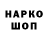 Codein напиток Lean (лин) anshats