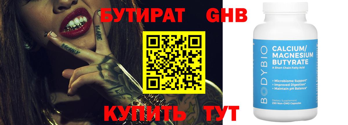 Радужный  БУТИРАТ оксана  Вход с VPN 
