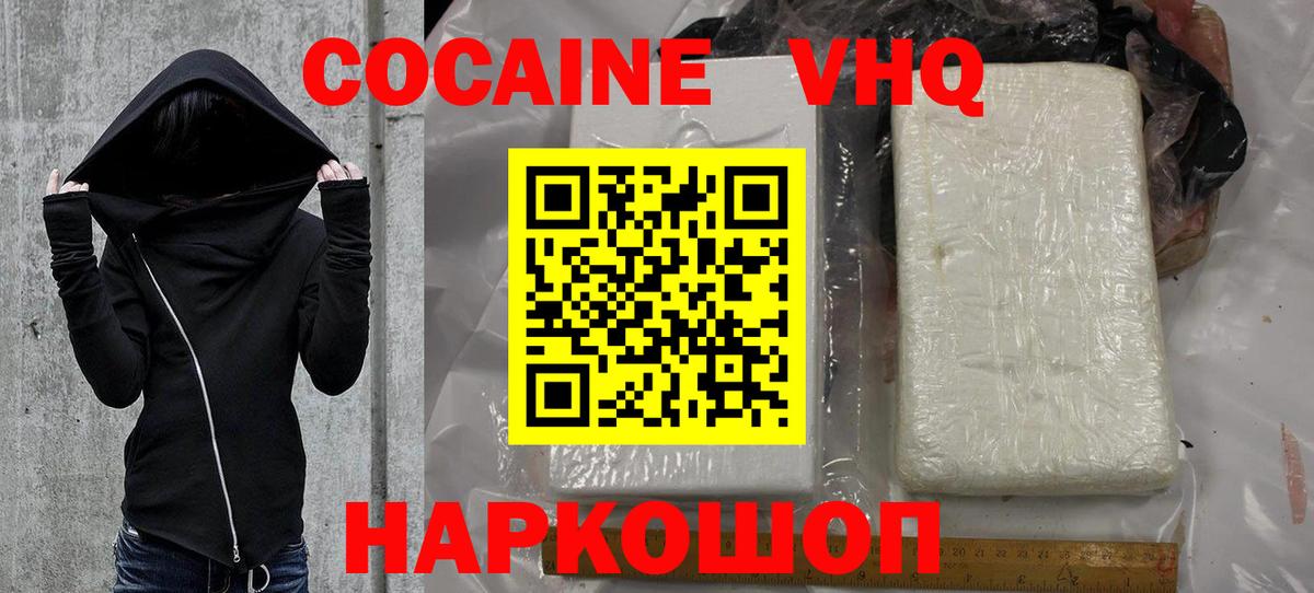 Кокаин 98%  КОКАИН VHQ  Вход с VPN  Радужный 