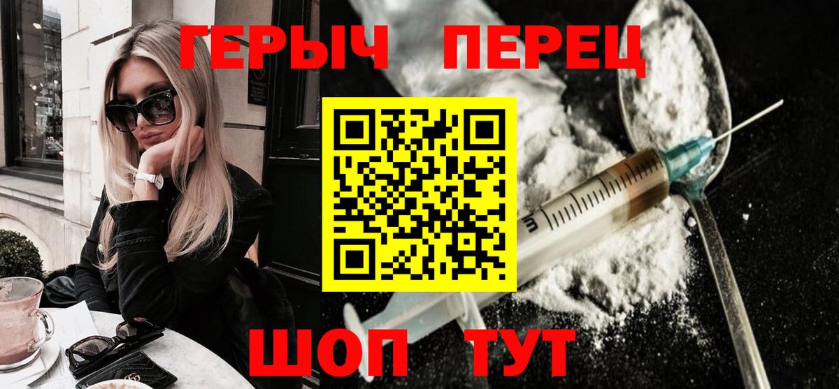 Героин VHQ  Вход с VPN  Радужный 