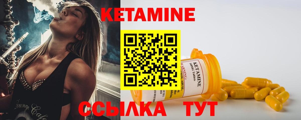 КЕТАМИН VHQ  Вход с VPN  Радужный 