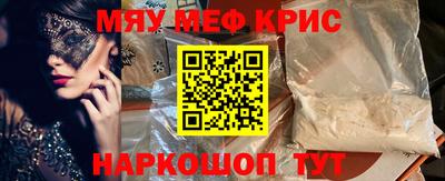 мефедрон Рязань