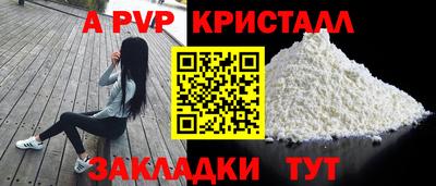 Альфа ПВП Рузаевка