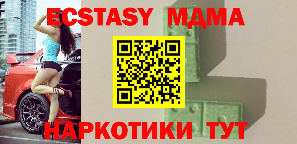 MDMA  МДМА Molly  MDMA кристаллы  Вход с VPN  Радужный 