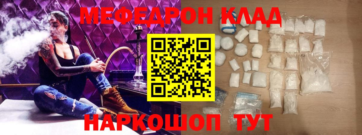 Мефедрон кристаллы Радужный