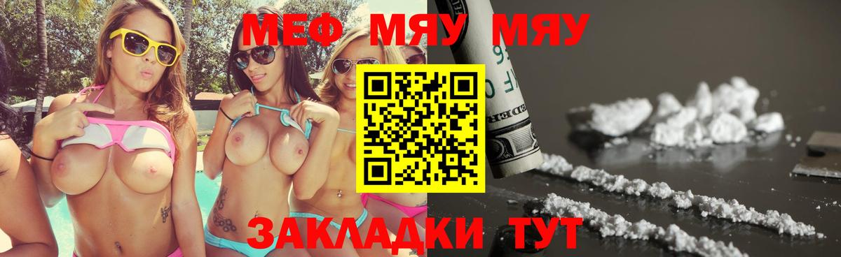 Радужный  Меф мука  Меф  Мефедрон 4 MMC  Вход с VPN 