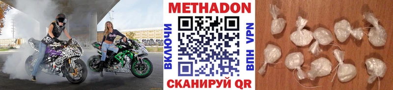 МЕТАДОН VHQ  даркнет сайт  Радужный 