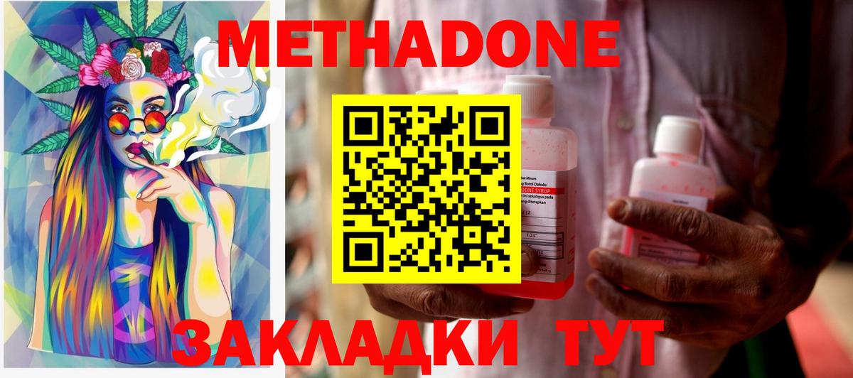 МЕТАДОН VHQ Радужный