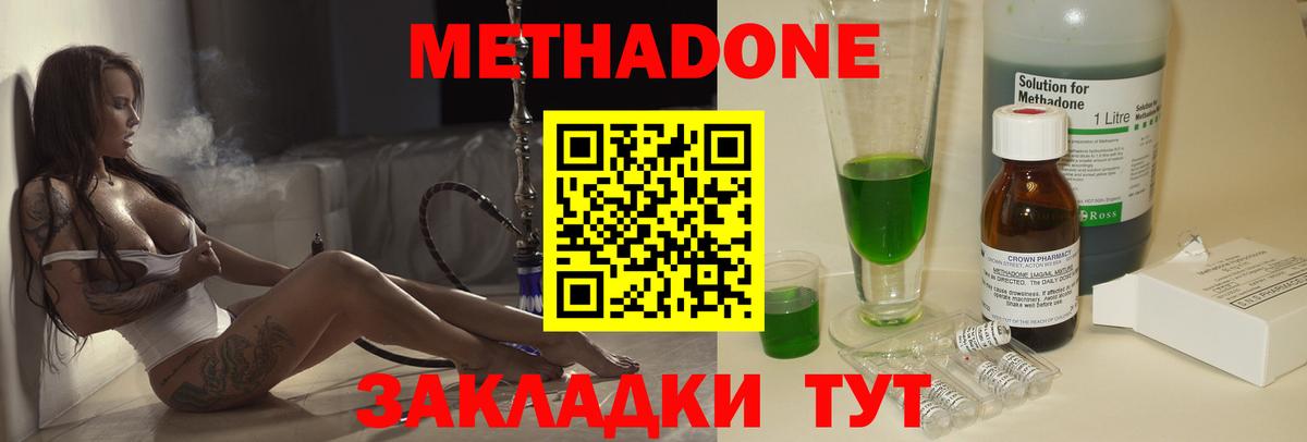 Радужный  МЕТАДОН мёд  Вход с VPN 