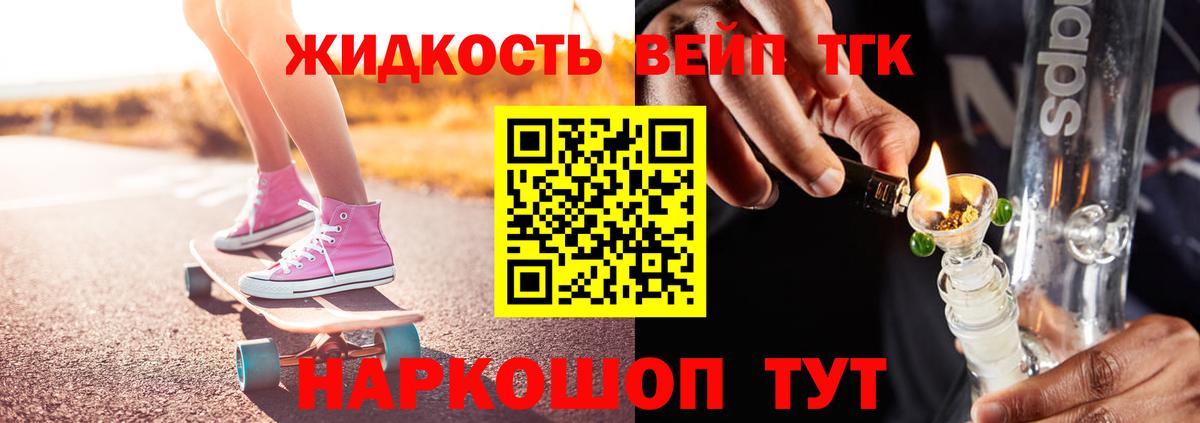 Радужный  купить   ТГК жижа  Вход с VPN  ТГК концентрат 